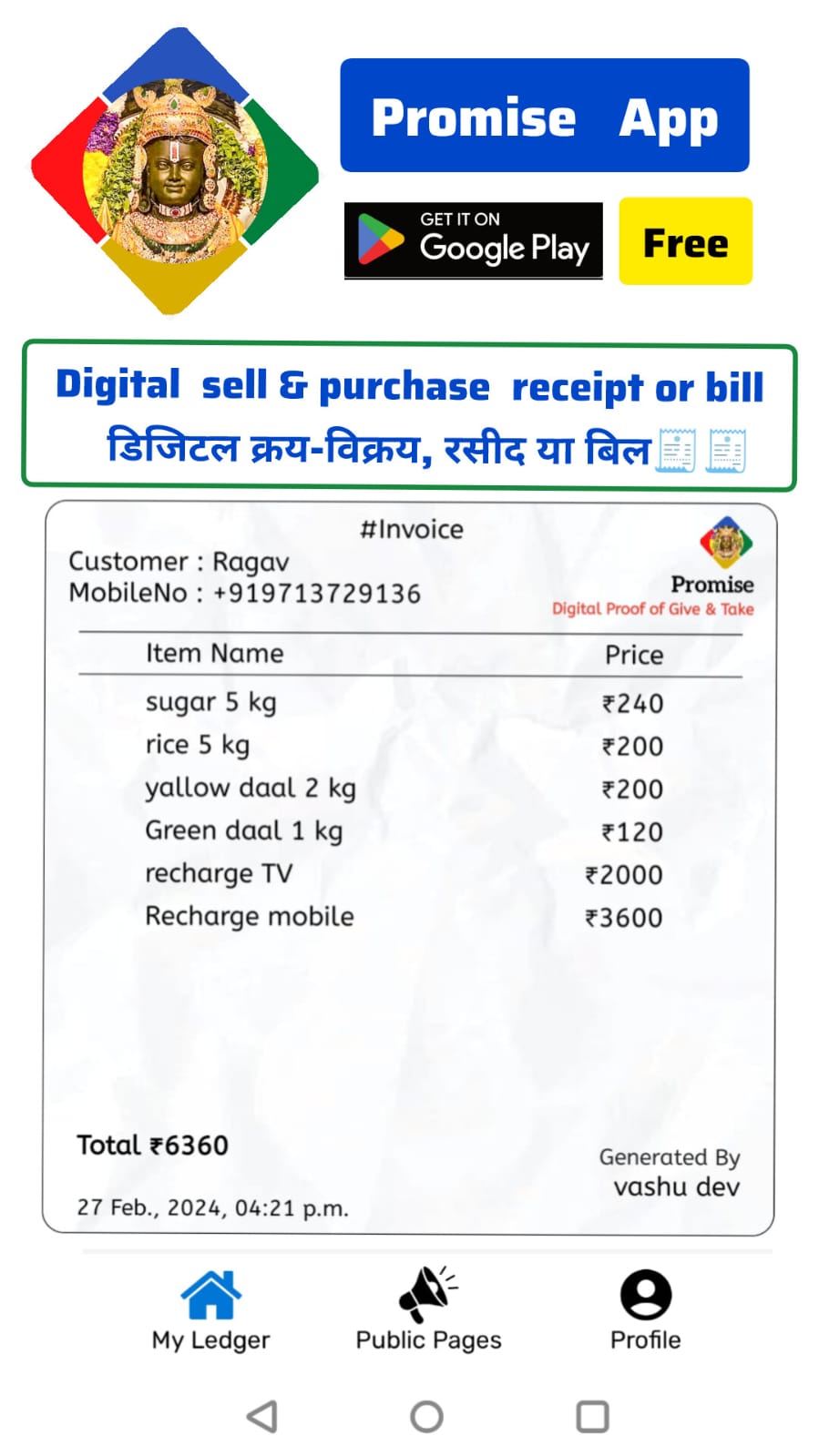WhatsApp Image 2024-02-27 at 5.07.59 PM